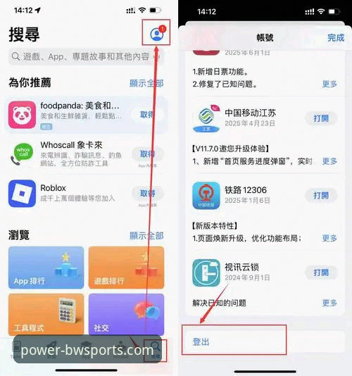 宝威体育平台最新动态：v2.0.5版本下载与登录入口全攻略