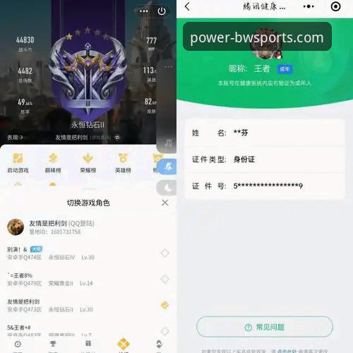 老用户亲测：宝威体育推荐安全吗？从注册到提现的完整使用心得